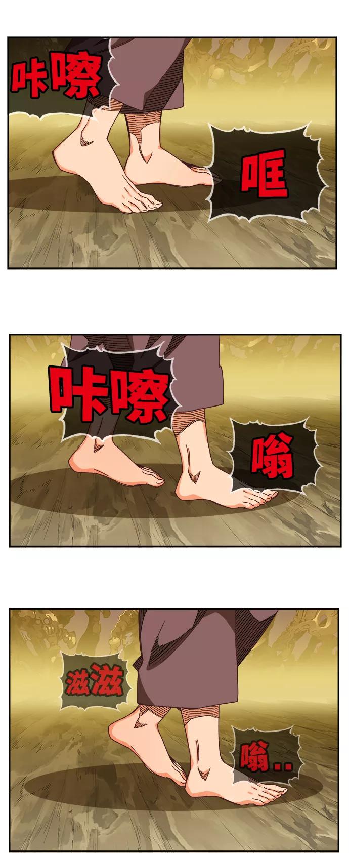 高校之神 - [第6部 RE：与神的较量] 第527话 - 第85张图