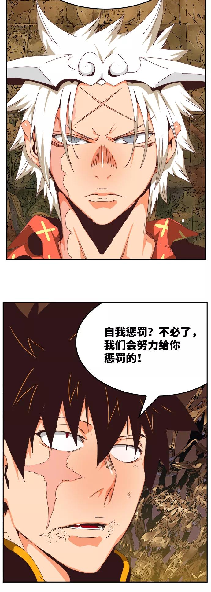 高校之神 - [第6部 RE：与神的较量] 第527话 - 第30张图