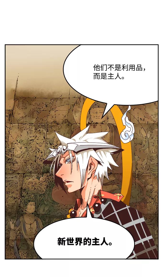 高校之神 - [第6部 RE：与神的较量] 第527话 - 第18张图