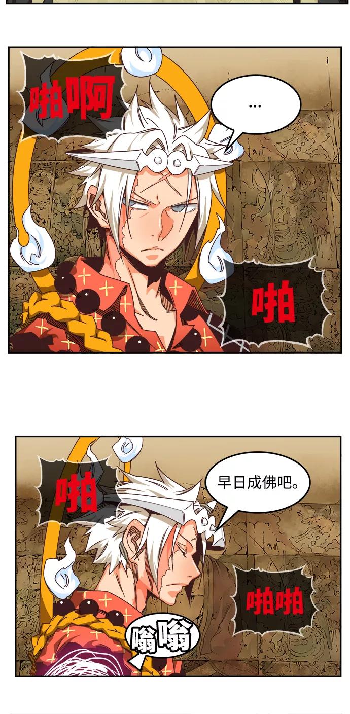 高校之神 - [第6部 RE：与神的较量] 第527话 - 第84张图