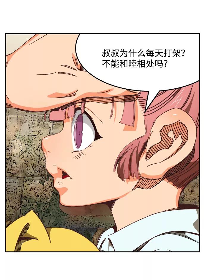 高校之神 - [第6部 RE：与神的较量] 第527话 - 第12张图