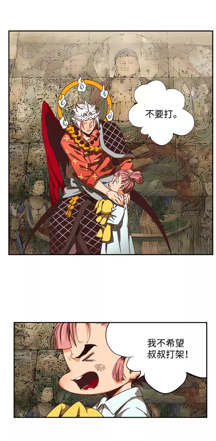 高校之神 - [第6部 RE：与神的较量] 第527话 - 第10张图