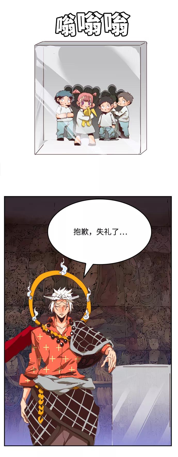 高校之神 - [第6部 RE：与神的较量] 第527话 - 第16张图