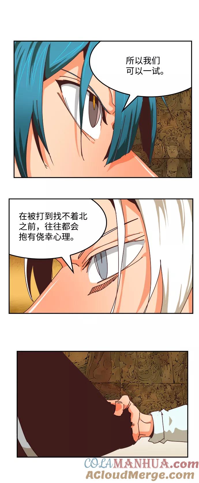 高校之神 - [第6部 RE：与神的较量] 第527话 - 第7张图