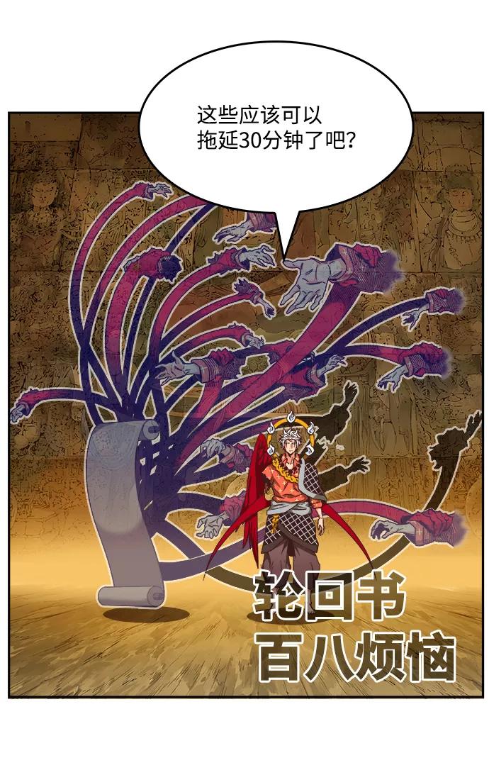 高校之神 - [第6部 RE：与神的较量] 第527话 - 第80张图