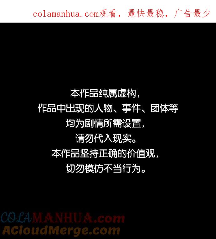 高校之神 - [第6部 RE：与神的较量] 第527话 - 第1张图