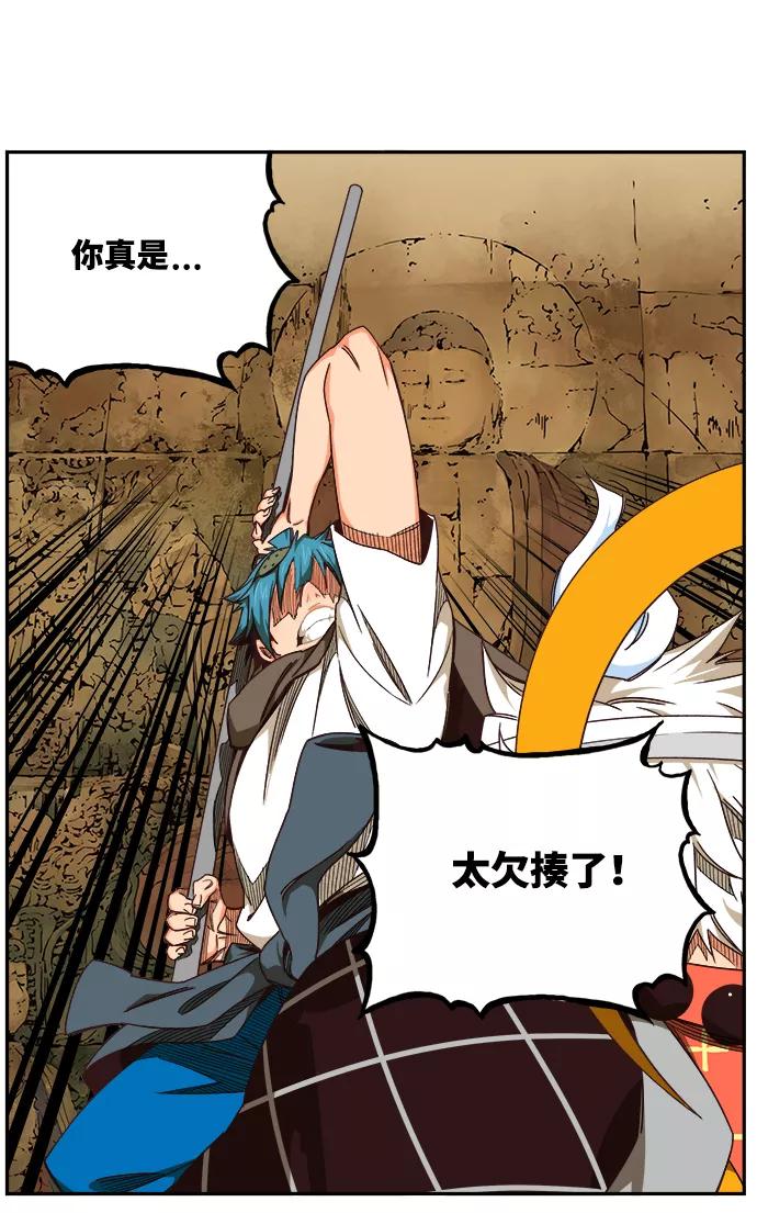 高校之神 - [第6部 RE：与神的较量] 第527话 - 第34张图