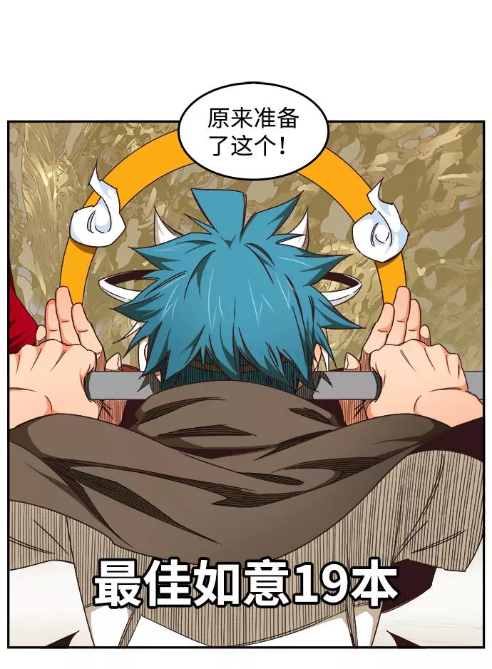 高校之神 - [第6部 RE：与神的较量] 第528话 - 第14张图