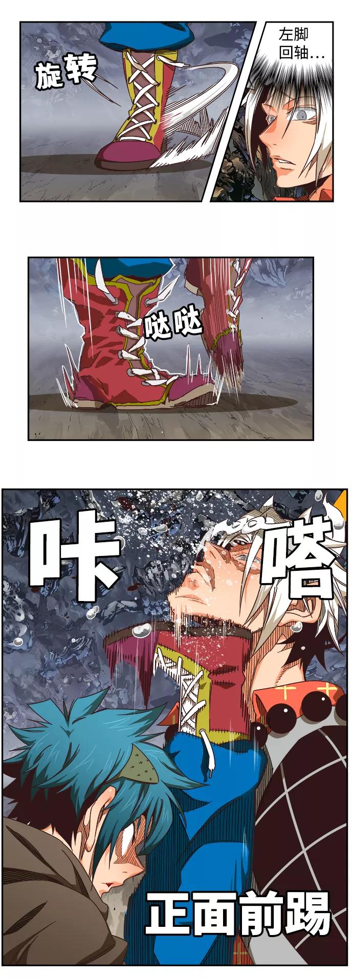 高校之神 - [第6部 RE：与神的较量] 第528话 - 第74张图