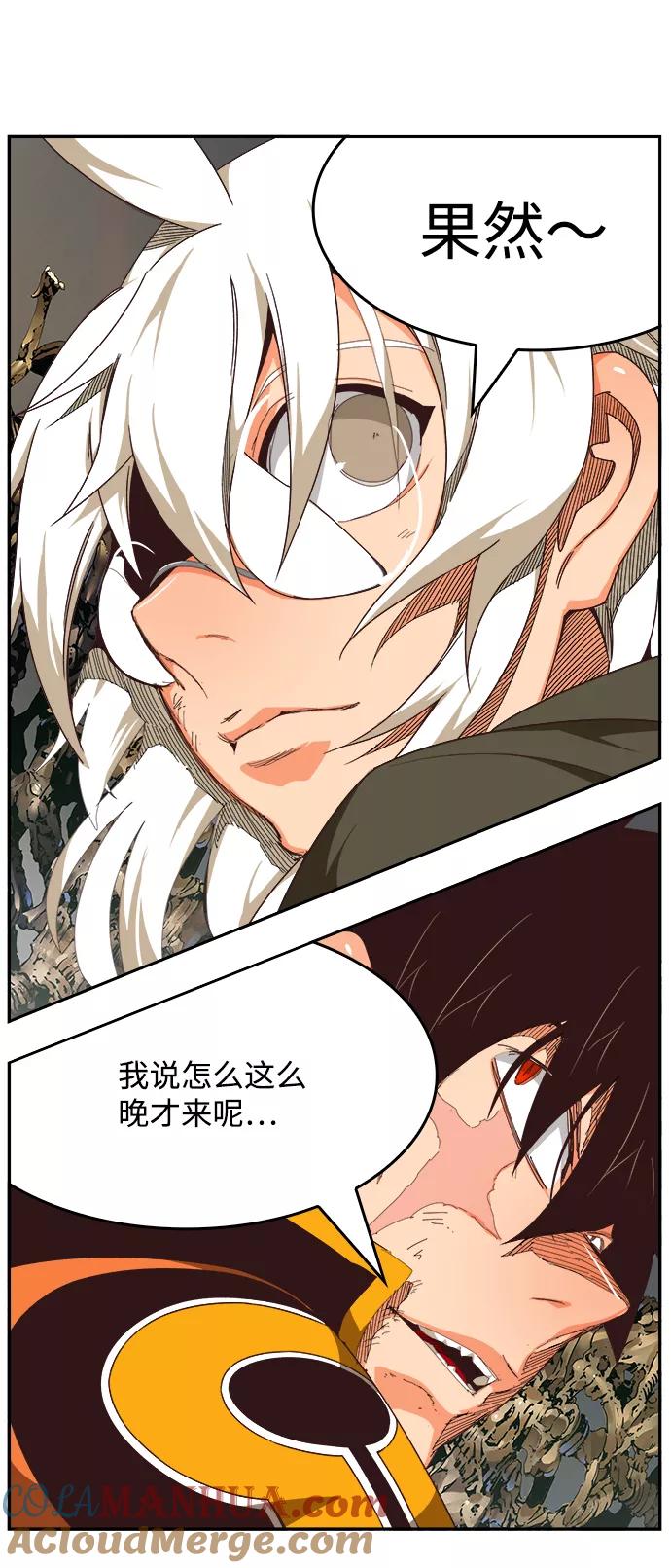 高校之神 - [第6部 RE：与神的较量] 第528话 - 第13张图