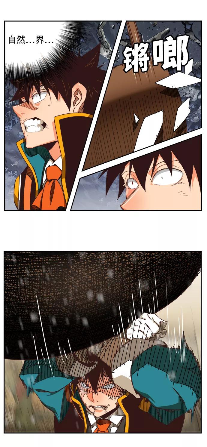 高校之神 - [第6部 RE：与神的较量] 第528话 - 第96张图