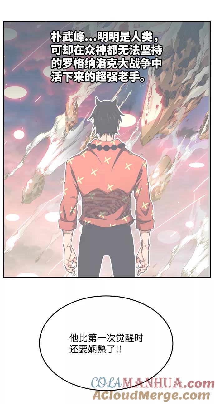 高校之神 - [第6部 RE：与神的较量] 第528话 - 第65张图