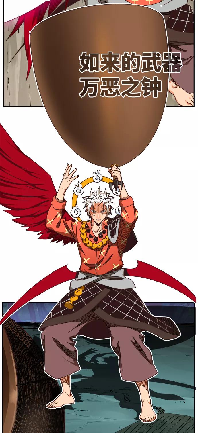 高校之神 - [第6部 RE：与神的较量] 第528话 - 第94张图