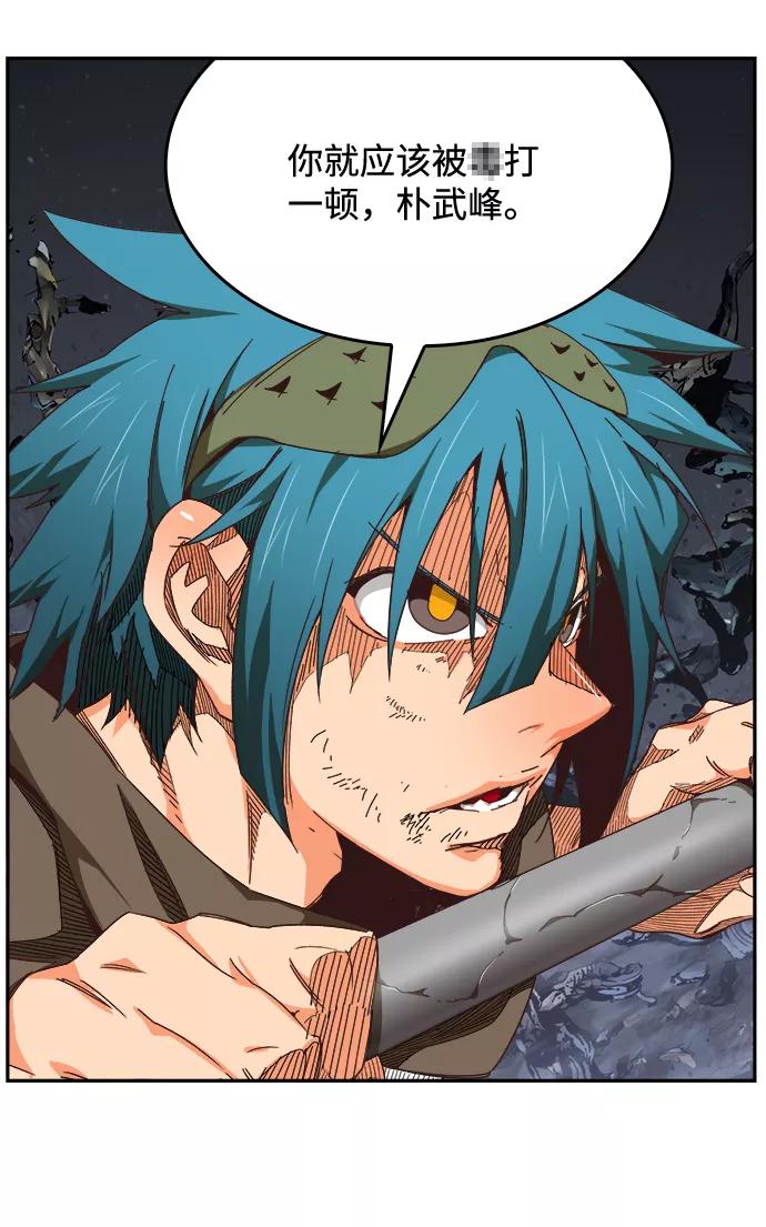 高校之神 - [第6部 RE：与神的较量] 第528话 - 第15张图