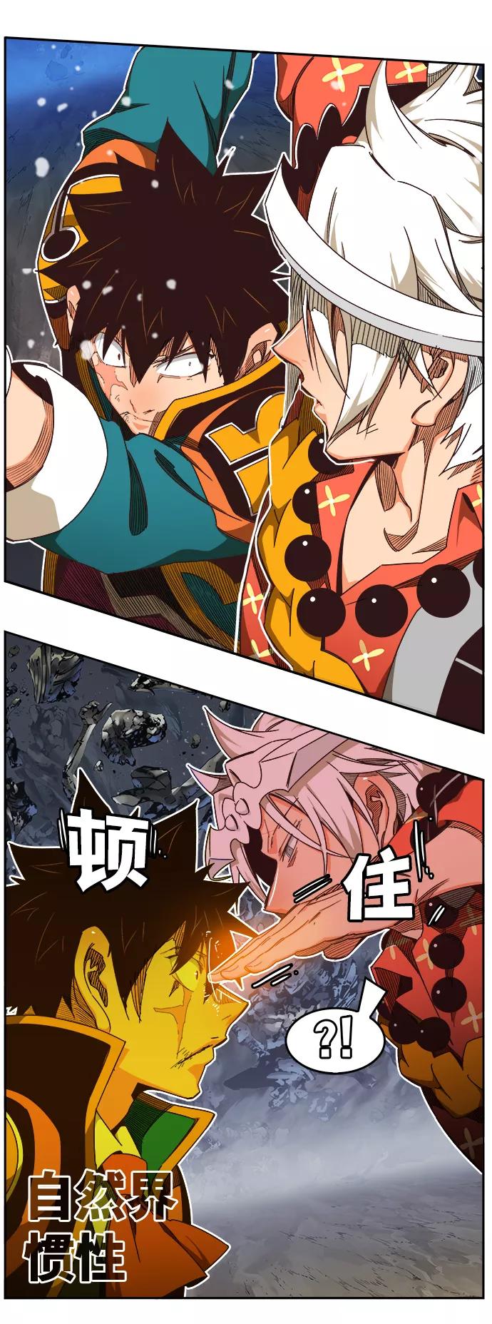 高校之神 - [第6部 RE：与神的较量] 第528话 - 第90张图