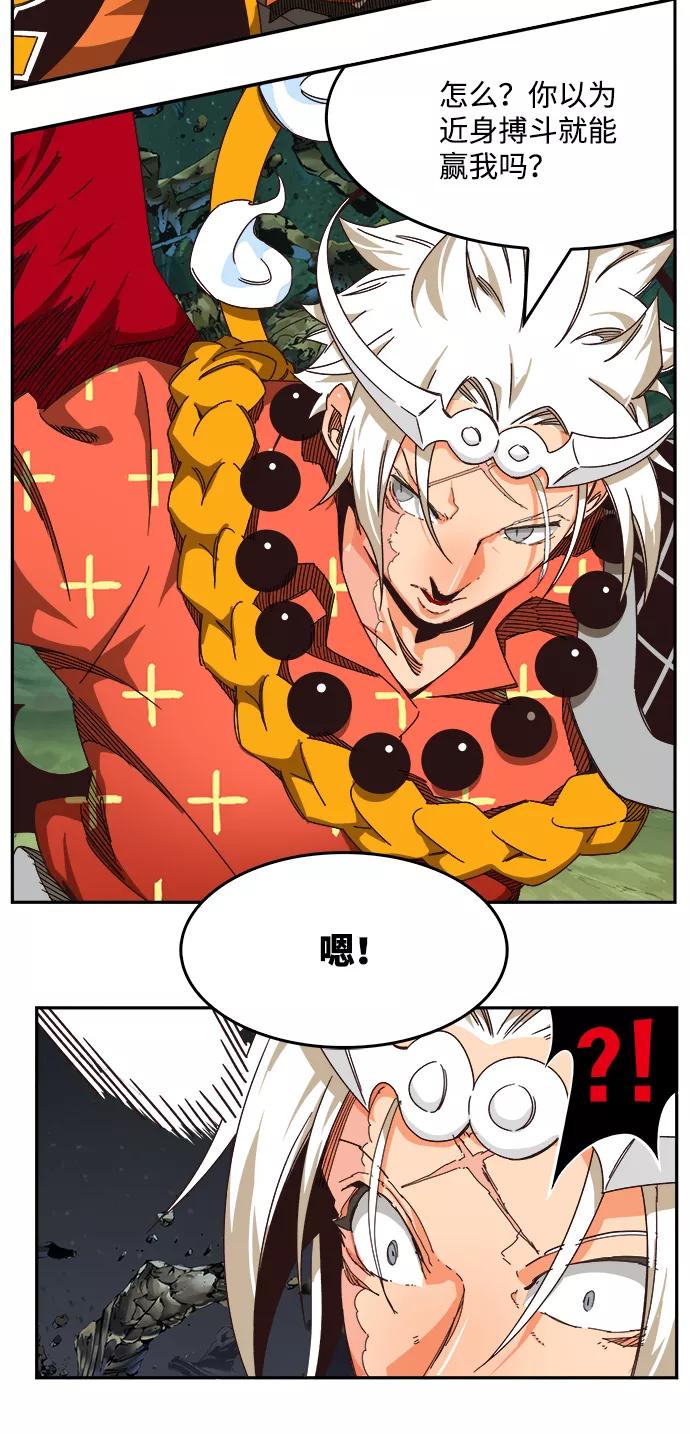 高校之神 - [第6部 RE：与神的较量] 第528话 - 第46张图