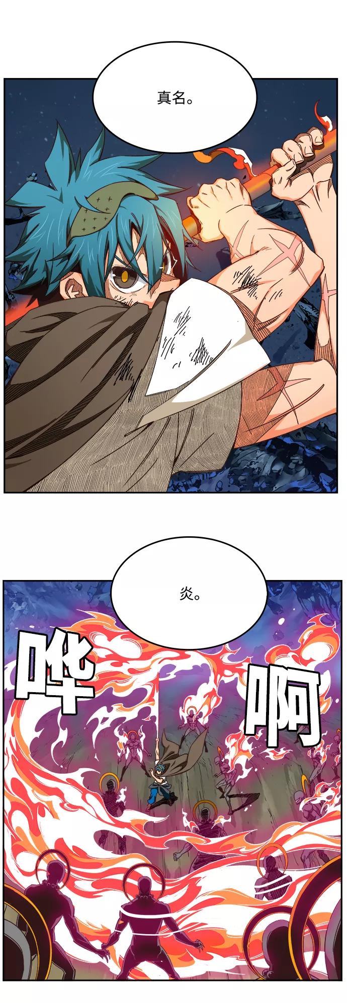 高校之神 - [第6部 RE：与神的较量] 第528话 - 第7张图