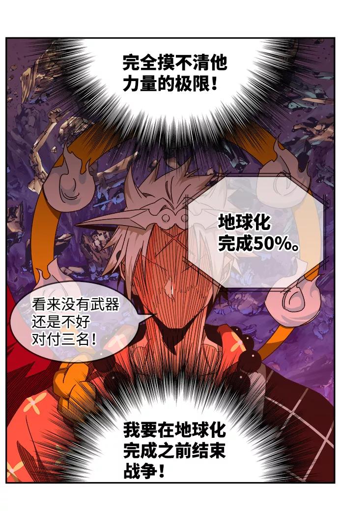 高校之神 - [第6部 RE：与神的较量] 第528话 - 第92张图