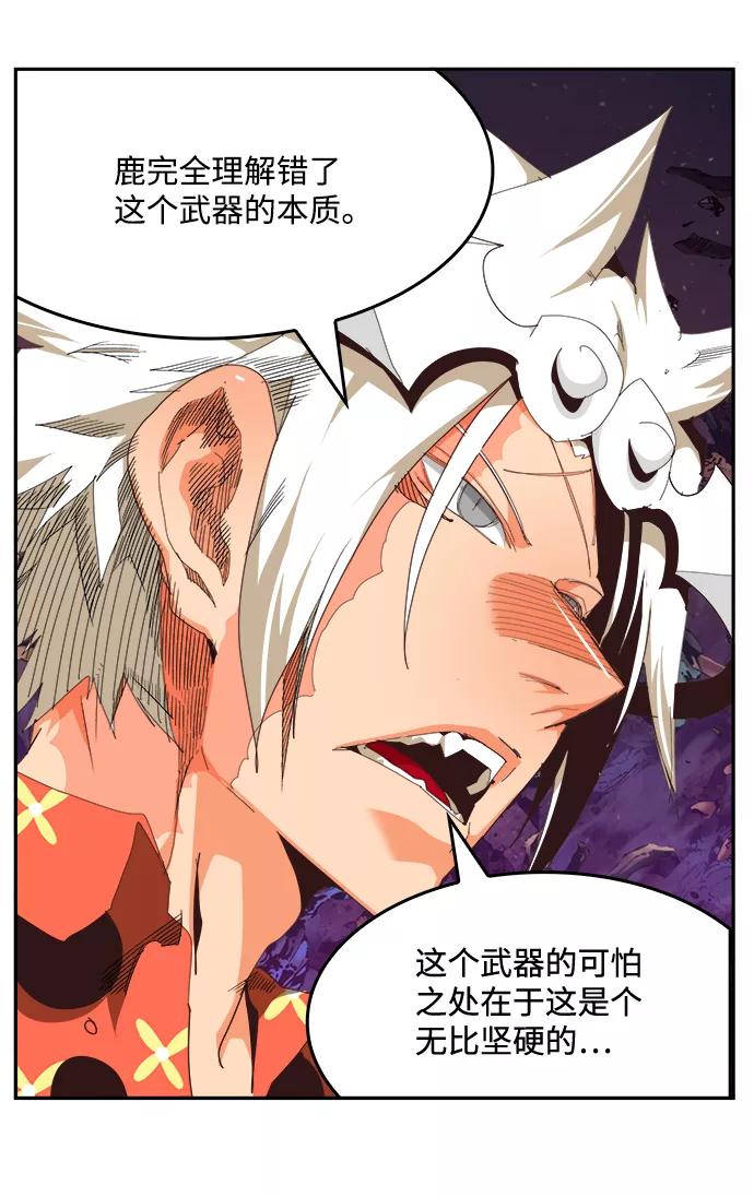 高校之神 - [第6部 RE：与神的较量] 第528话 - 第100张图