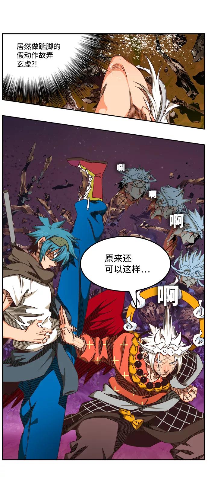 高校之神 - [第6部 RE：与神的较量] 第528话 - 第75张图