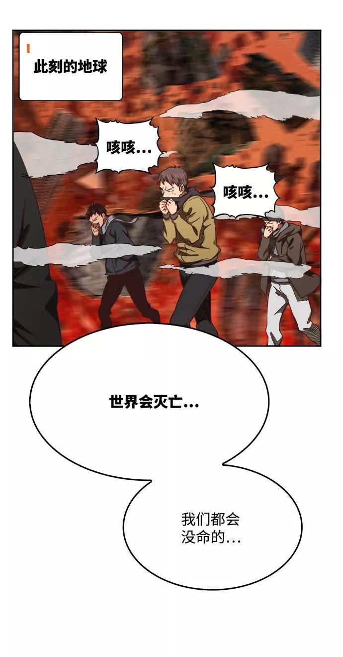 高校之神 - [第6部 RE：与神的较量] 第528话 - 第22张图