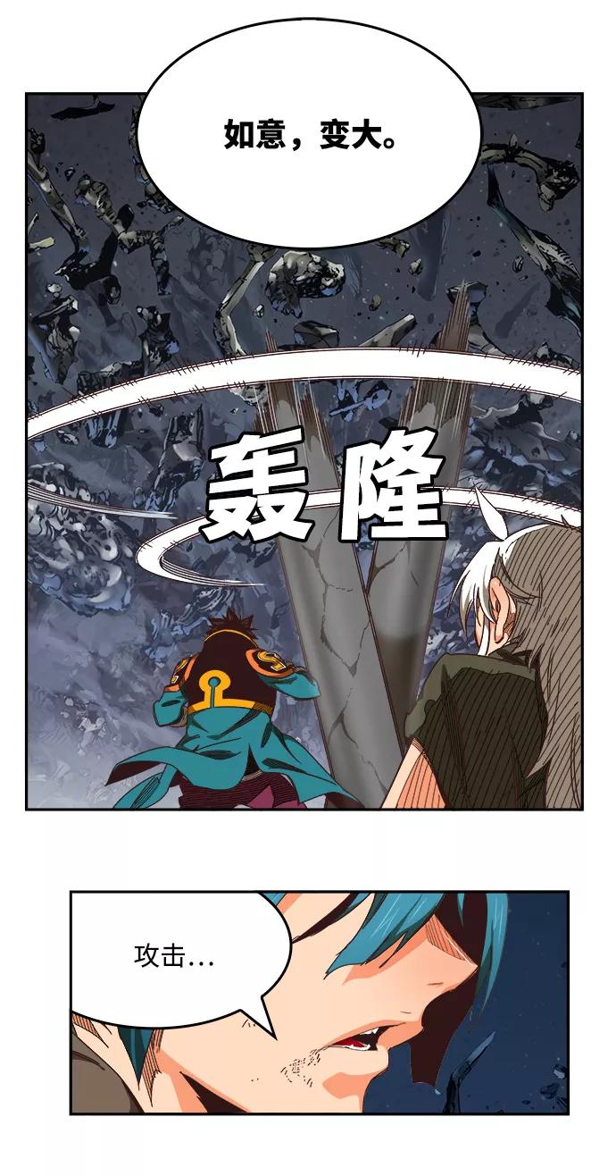 高校之神 - [第6部 RE：与神的较量] 第528话 - 第40张图