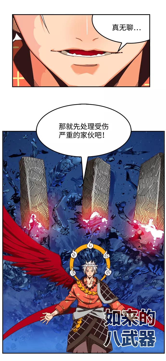 高校之神 - [第6部 RE：与神的较量] 第528话 - 第82张图