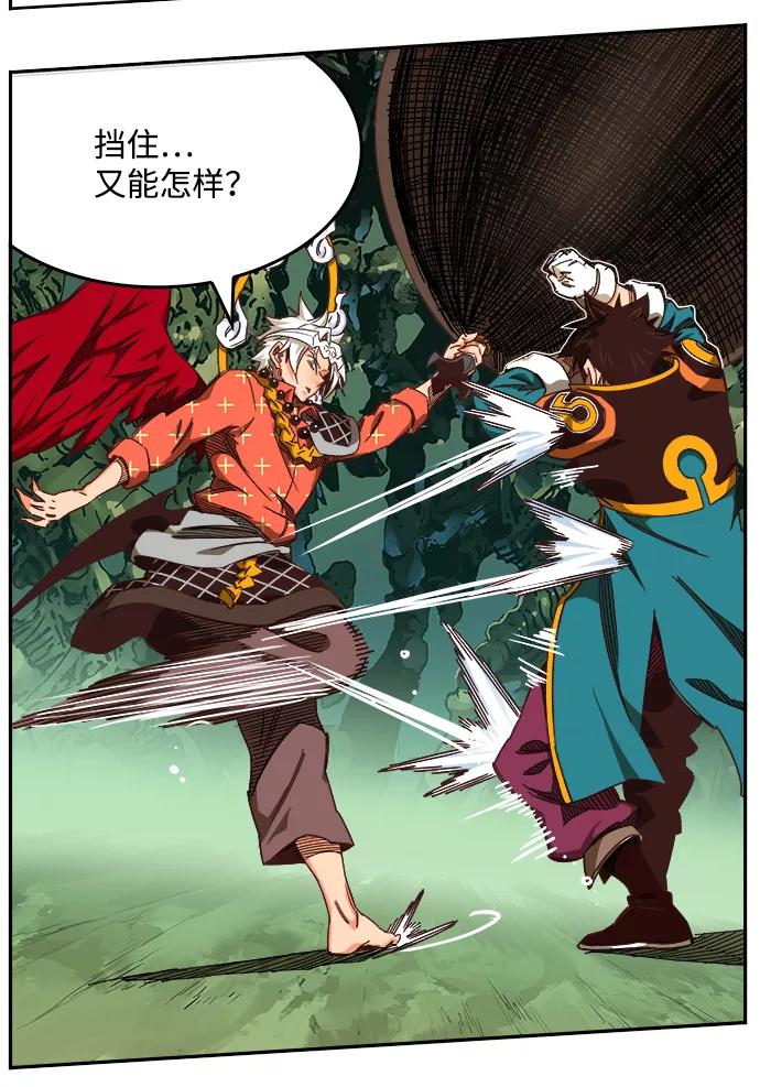 高校之神 - [第6部 RE：与神的较量] 第528话 - 第102张图