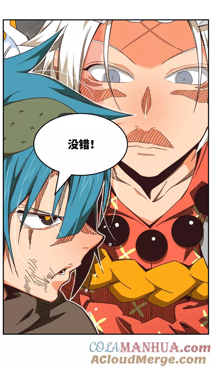 高校之神 - [第6部 RE：与神的较量] 第528话 - 第69张图