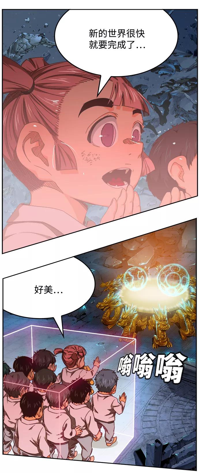 高校之神 - [第6部 RE：与神的较量] 第528话 - 第20张图