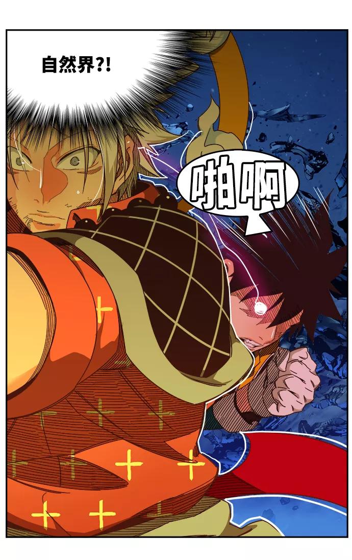 高校之神 - [第6部 RE：与神的较量] 第528话 - 第34张图