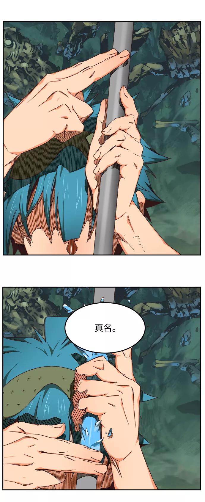 高校之神 - [第6部 RE：与神的较量] 第528话 - 第2张图