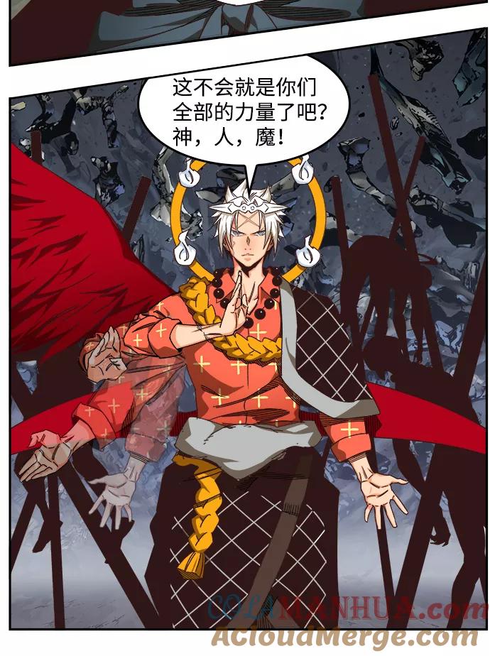 高校之神 - [第6部 RE：与神的较量] 第528话 - 第25张图