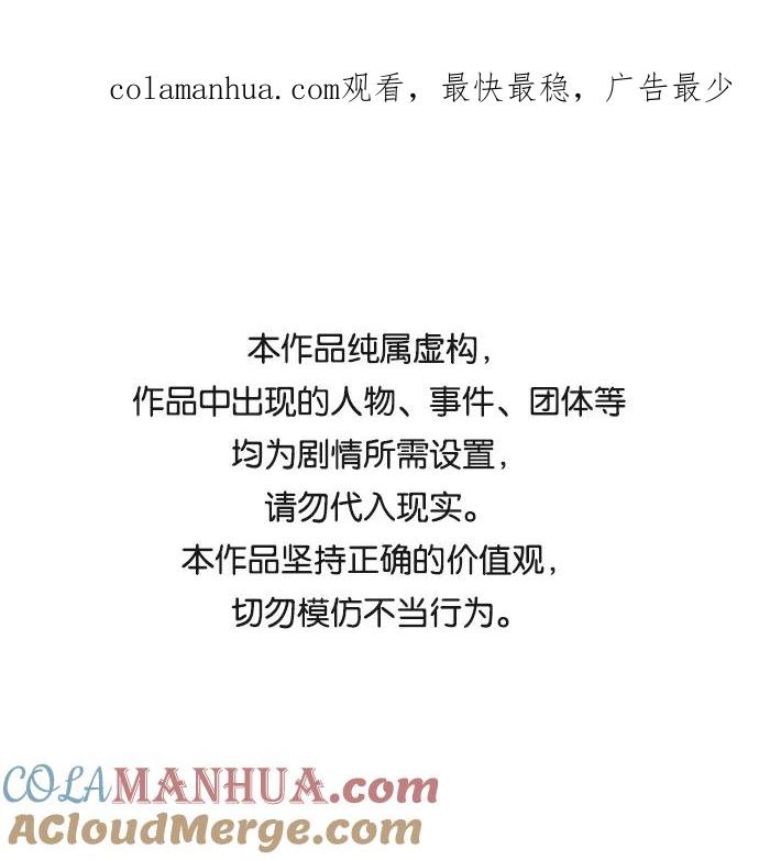 高校之神 - [第6部 RE：与神的较量] 第528话 - 第1张图