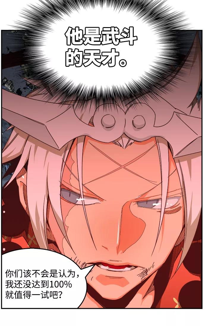 高校之神 - [第6部 RE：与神的较量] 第528话 - 第68张图