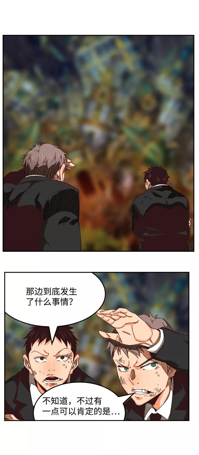 高校之神 - [第6部 RE：与神的较量] 第528话 - 第28张图