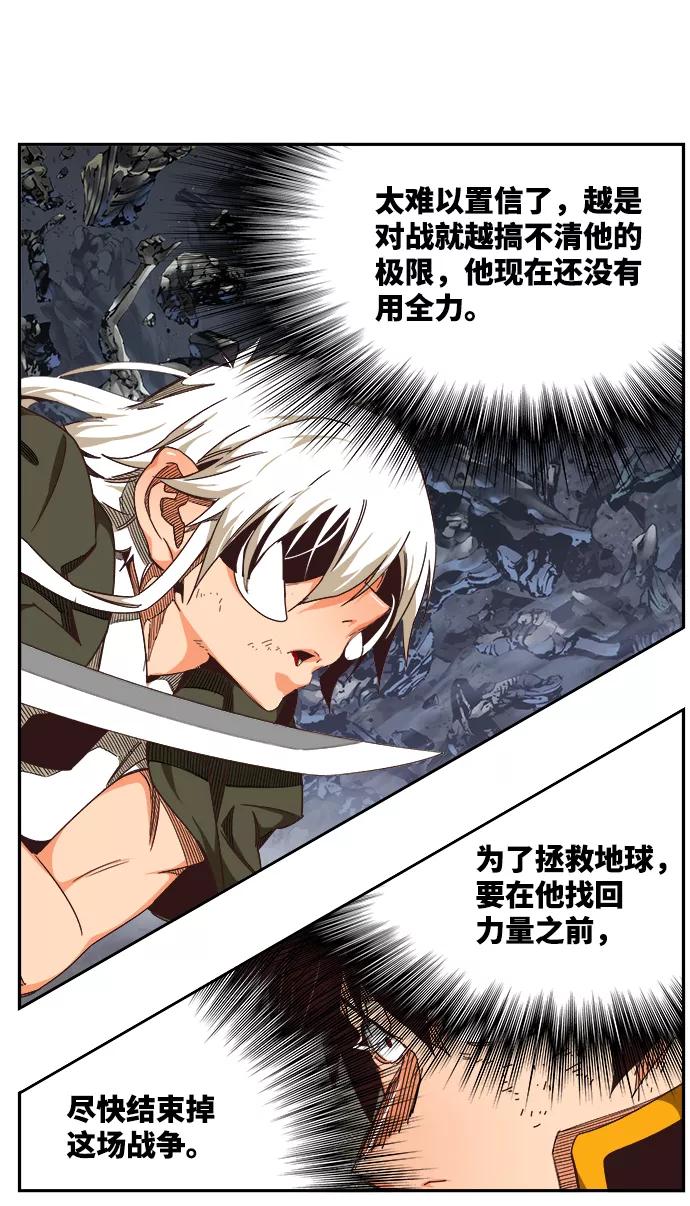 高校之神 - [第6部 RE：与神的较量] 第528话 - 第23张图