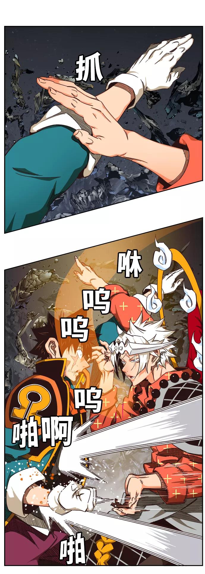 高校之神 - [第6部 RE：与神的较量] 第528话 - 第44张图