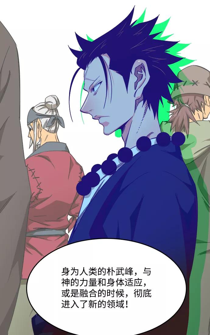 高校之神 - [第6部 RE：与神的较量] 第528话 - 第66张图