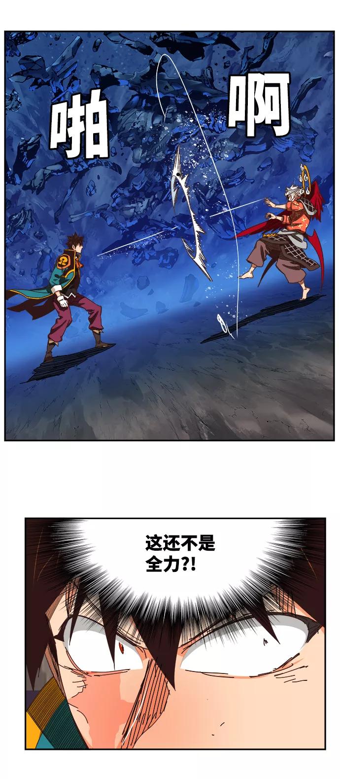 高校之神 - [第6部 RE：与神的较量] 第528话 - 第91张图