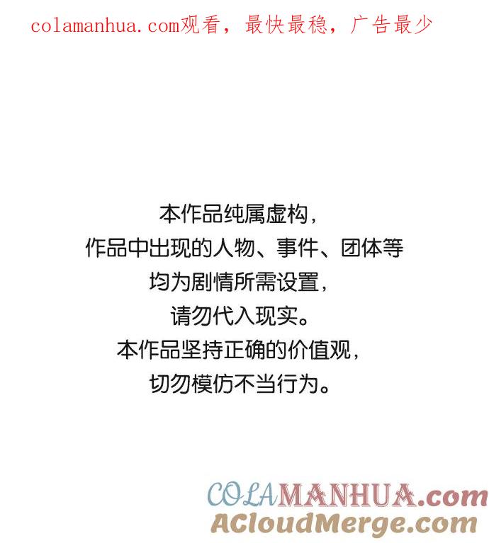 高校之神 - [第6部 RE：与神的较量] 第529话 - 第1张图