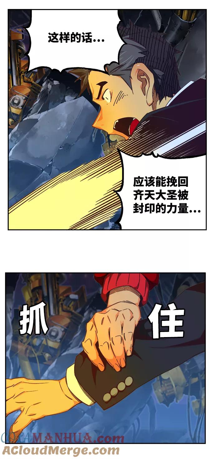 高校之神 - [第6部 RE：与神的较量] 第529话 - 第55张图