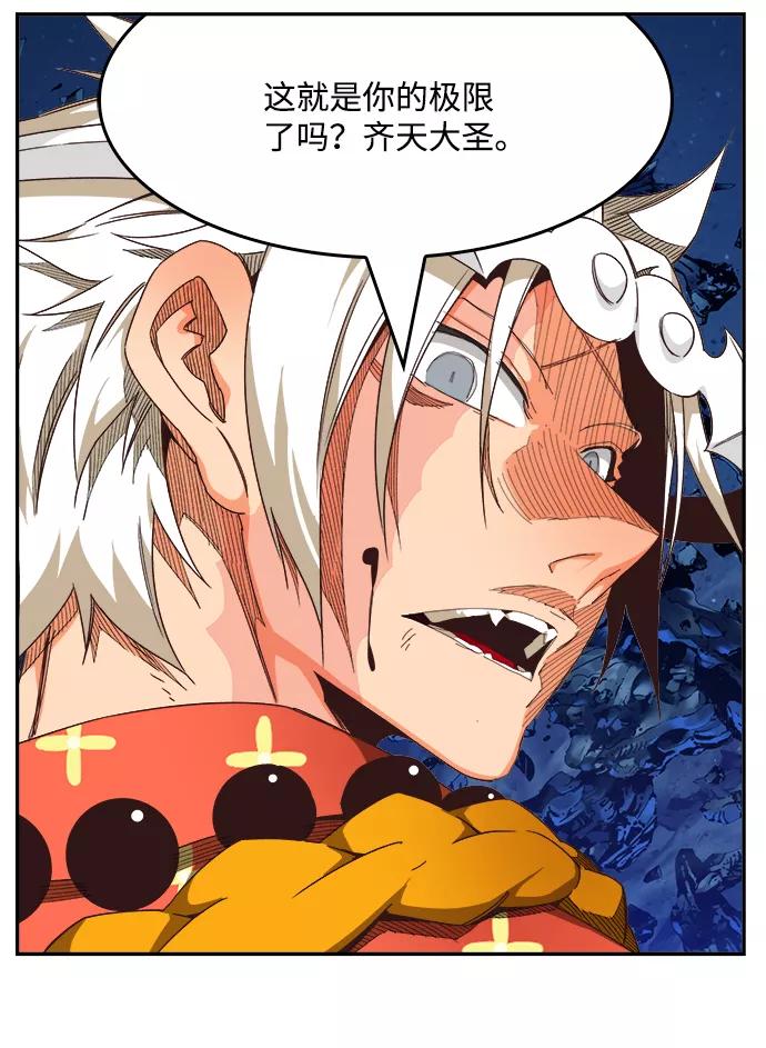 高校之神 - [第6部 RE：与神的较量] 第529话 - 第47张图