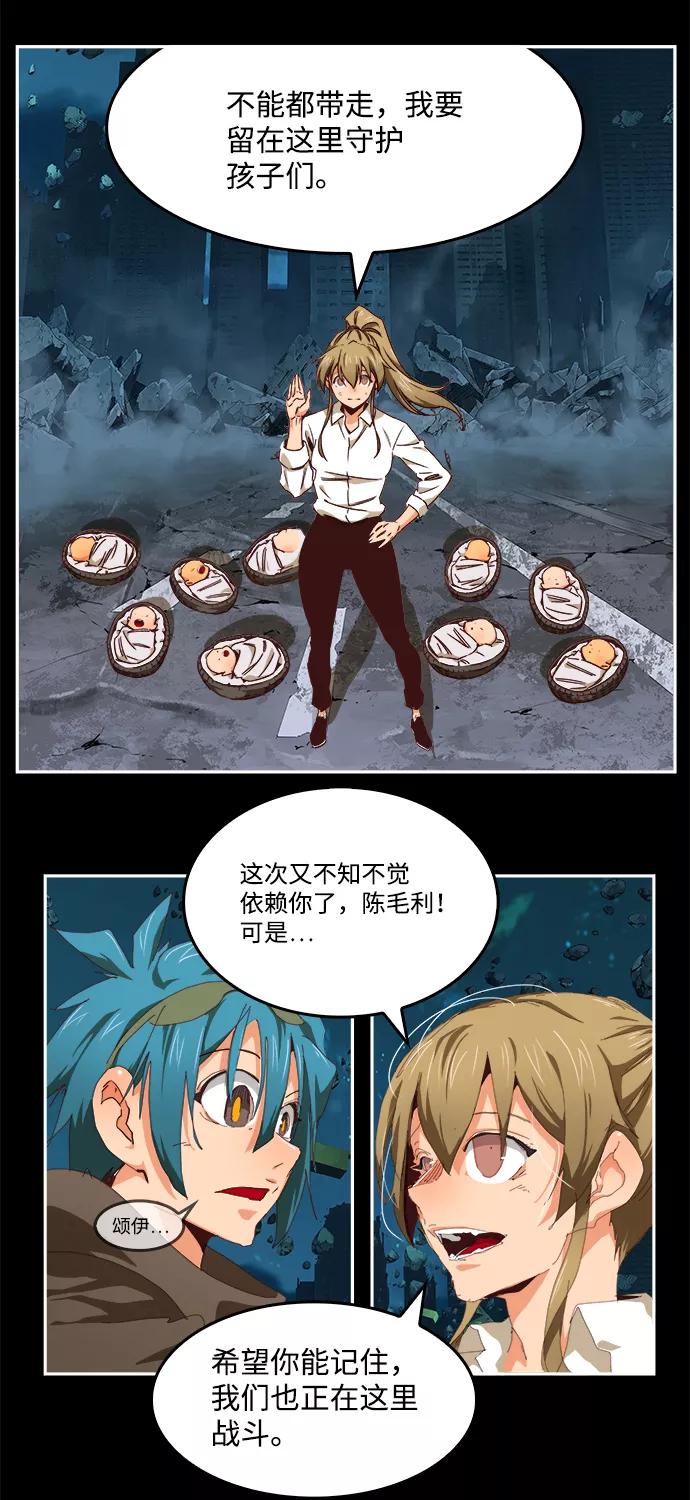 高校之神 - [第6部 RE：与神的较量] 第529话 - 第81张图