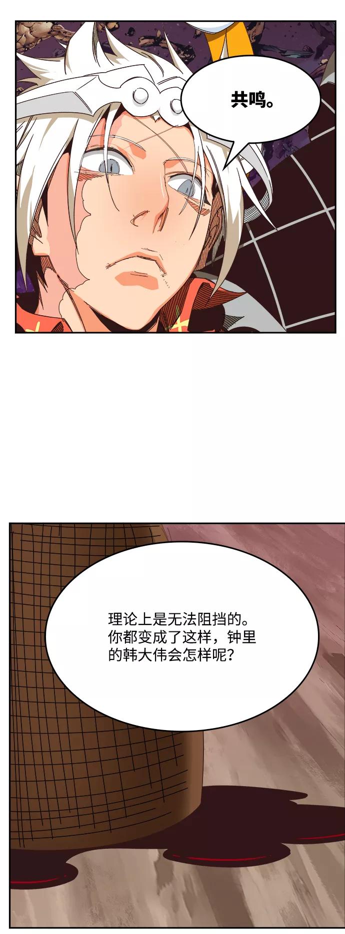 高校之神 - [第6部 RE：与神的较量] 第529话 - 第23张图