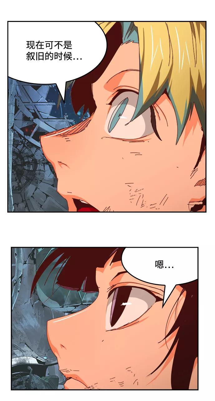 高校之神 - [第6部 RE：与神的较量] 第529话 - 第87张图