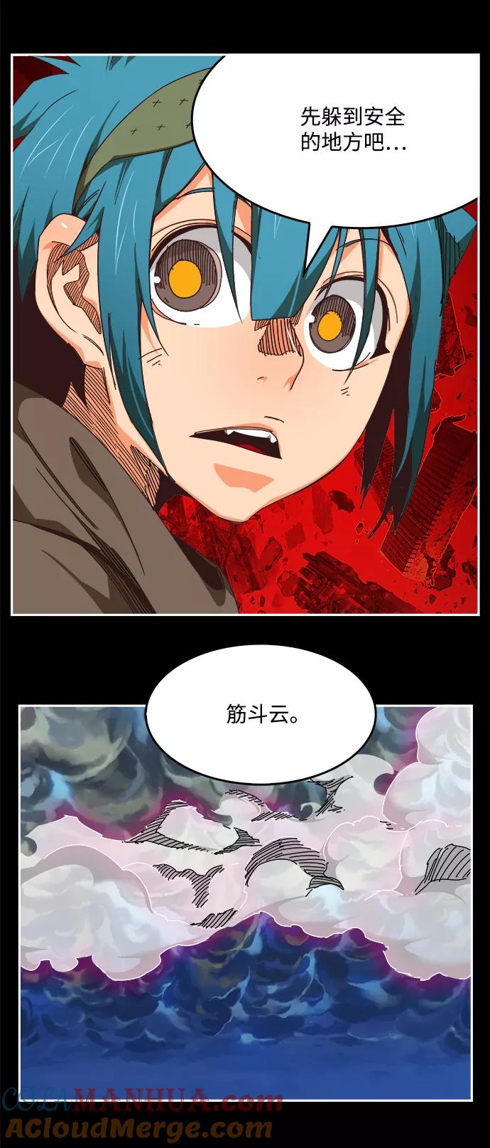 高校之神 - [第6部 RE：与神的较量] 第529话 - 第76张图