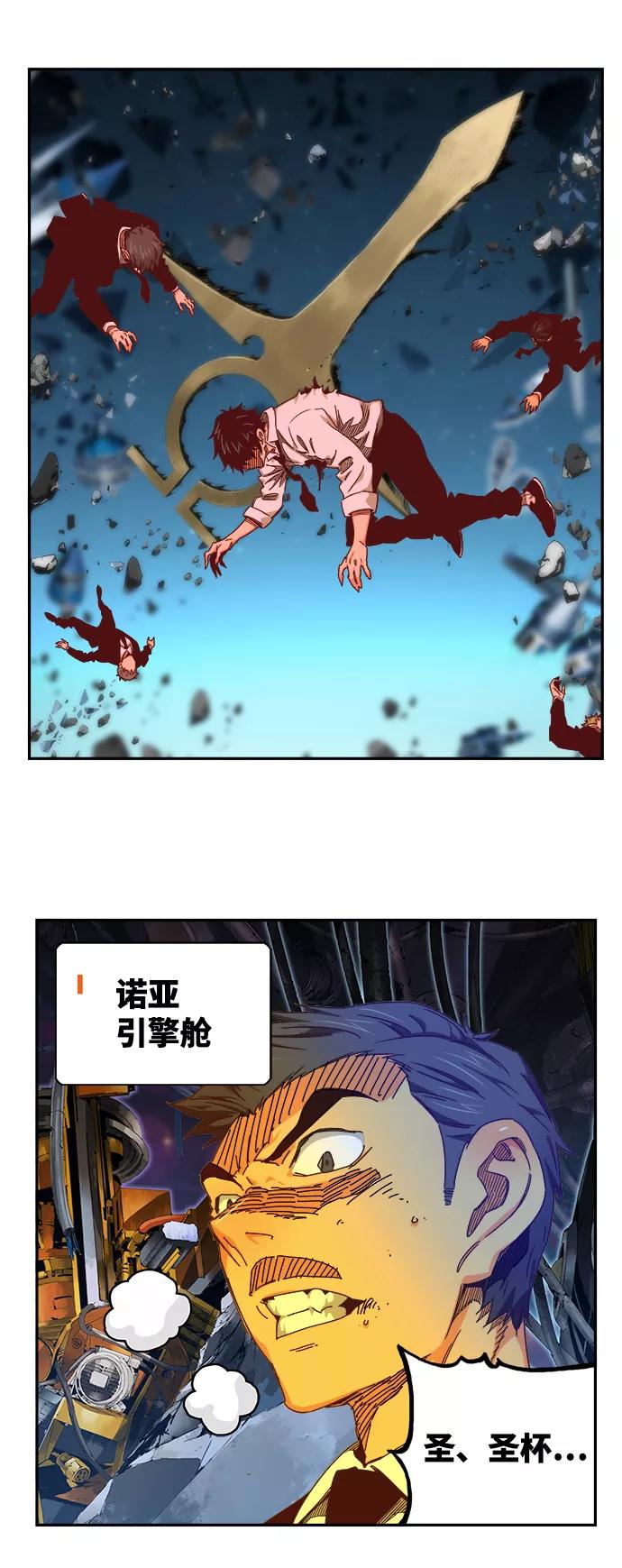 高校之神 - [第6部 RE：与神的较量] 第529话 - 第53张图