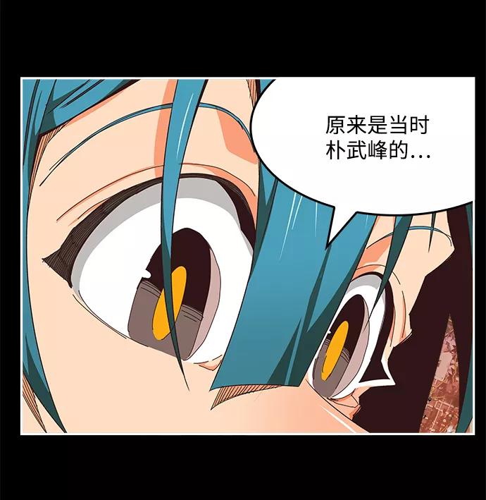 高校之神 - [第6部 RE：与神的较量] 第529话 - 第72张图