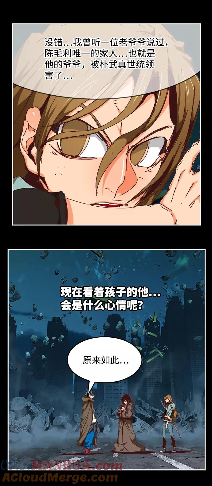 高校之神 - [第6部 RE：与神的较量] 第529话 - 第73张图